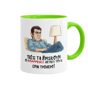 ΠΩΣ ΤΑ ΒΡΙΣΚΟΥΝ ΟΙ ΒΛΑ....ΝΟΙ ΜΕΤΑΞΥ ΤΟΥΣ, ΕΙΝΑΙ ΤΡΟΜΕΡΟ!!!, Κούπα χρωματιστή βεραμάν, κεραμική, 330ml