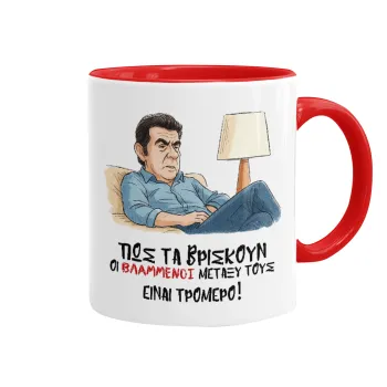 ΠΩΣ ΤΑ ΒΡΙΣΚΟΥΝ ΟΙ ΒΛΑ....ΝΟΙ ΜΕΤΑΞΥ ΤΟΥΣ, ΕΙΝΑΙ ΤΡΟΜΕΡΟ!!!, Mug colored red, ceramic, 330ml