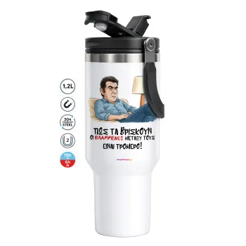 ΠΩΣ ΤΑ ΒΡΙΣΚΟΥΝ ΟΙ ΒΛΑ....ΝΟΙ ΜΕΤΑΞΥ ΤΟΥΣ, ΕΙΝΑΙ ΤΡΟΜΕΡΟ!!!, Mega Tumbler με καπάκι, διπλού τοιχώματος (θερμό) 1,2L