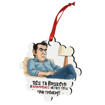 ΠΩΣ ΤΑ ΒΡΙΣΚΟΥΝ ΟΙ ΒΛΑ....ΝΟΙ ΜΕΤΑΞΥ ΤΟΥΣ, ΕΙΝΑΙ ΤΡΟΜΕΡΟ!!!, Στολίδι Χριστουγεννιάτικο στολίδι snowflake ξύλινο 7.5cm