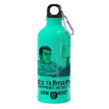ΠΩΣ ΤΑ ΒΡΙΣΚΟΥΝ ΟΙ ΒΛΑ....ΝΟΙ ΜΕΤΑΞΥ ΤΟΥΣ, ΕΙΝΑΙ ΤΡΟΜΕΡΟ!!!, Παγούρι νερού 600ml