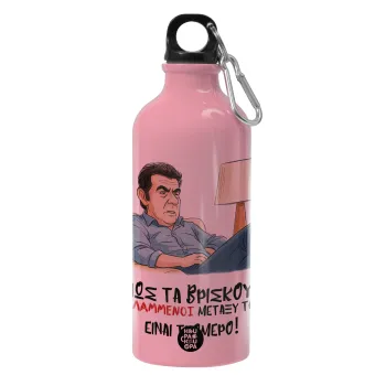 ΠΩΣ ΤΑ ΒΡΙΣΚΟΥΝ ΟΙ ΒΛΑ....ΝΟΙ ΜΕΤΑΞΥ ΤΟΥΣ, ΕΙΝΑΙ ΤΡΟΜΕΡΟ!!!, Παγούρι νερού 600ml