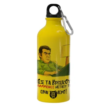 ΠΩΣ ΤΑ ΒΡΙΣΚΟΥΝ ΟΙ ΒΛΑ....ΝΟΙ ΜΕΤΑΞΥ ΤΟΥΣ, ΕΙΝΑΙ ΤΡΟΜΕΡΟ!!!, Παγούρι νερού 600ml