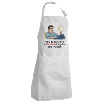 ΠΩΣ ΤΑ ΒΡΙΣΚΟΥΝ ΟΙ ΒΛΑ....ΝΟΙ ΜΕΤΑΞΥ ΤΟΥΣ, ΕΙΝΑΙ ΤΡΟΜΕΡΟ!!!, Ποδιά Σεφ Ολόσωμη Ενήλικων (με ρυθμιστικά και 2 τσέπες)