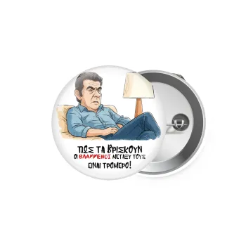 ΠΩΣ ΤΑ ΒΡΙΣΚΟΥΝ ΟΙ ΒΛΑ....ΝΟΙ ΜΕΤΑΞΥ ΤΟΥΣ, ΕΙΝΑΙ ΤΡΟΜΕΡΟ!!!, Κονκάρδα παραμάνα 5.9cm