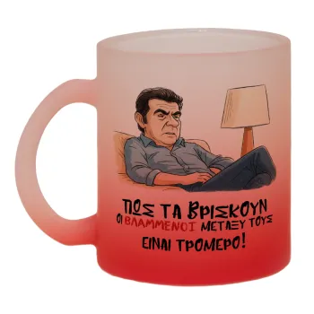 ΠΩΣ ΤΑ ΒΡΙΣΚΟΥΝ ΟΙ ΒΛΑ....ΝΟΙ ΜΕΤΑΞΥ ΤΟΥΣ, ΕΙΝΑΙ ΤΡΟΜΕΡΟ!!!, Κούπα γυάλινη δίχρωμη με βάση το κόκκινο ματ, 330ml