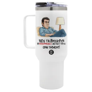 ΠΩΣ ΤΑ ΒΡΙΣΚΟΥΝ ΟΙ ΒΛΑ....ΝΟΙ ΜΕΤΑΞΥ ΤΟΥΣ, ΕΙΝΑΙ ΤΡΟΜΕΡΟ!!!, Mega Tumbler με καπάκι, διπλού τοιχώματος (θερμό) 1,2L