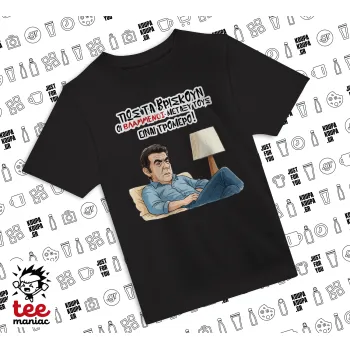 ΠΩΣ ΤΑ ΒΡΙΣΚΟΥΝ ΟΙ ΒΛΑ....ΝΟΙ ΜΕΤΑΞΥ ΤΟΥΣ, ΕΙΝΑΙ ΤΡΟΜΕΡΟ!!!, Άνετο παιδικό T-Shirt ΜΑΥΡΟ από 100% βαμβάκι, για κάθε μέρα. Vegan & OEKO-TEX πιστοποιημένο.