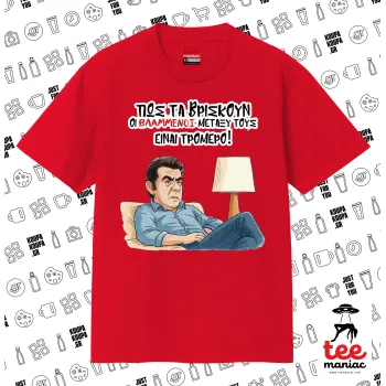 ΠΩΣ ΤΑ ΒΡΙΣΚΟΥΝ ΟΙ ΒΛΑ....ΝΟΙ ΜΕΤΑΞΥ ΤΟΥΣ, ΕΙΝΑΙ ΤΡΟΜΕΡΟ!!!, Κλασικό T-Shirt, διπλής ραφής, χωρίς πλευρικές ραφές ΚΟΚΚΙΝΟ από 100% βαμβάκι. Vegan & OEKO-TEX πιστοποιημένο.