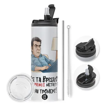 ΠΩΣ ΤΑ ΒΡΙΣΚΟΥΝ ΟΙ ΒΛΑ....ΝΟΙ ΜΕΤΑΞΥ ΤΟΥΣ, ΕΙΝΑΙ ΤΡΟΜΕΡΟ!!!, Travel Tumbler θερμό με διπλό καπάκι, μεταλλικό καλαμάκι και βούρτσα καθαρισμού (Ανωξείδωτο 304 Food grade, BPA free, 600ml)