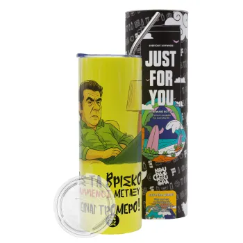 ΠΩΣ ΤΑ ΒΡΙΣΚΟΥΝ ΟΙ ΒΛΑ....ΝΟΙ ΜΕΤΑΞΥ ΤΟΥΣ, ΕΙΝΑΙ ΤΡΟΜΕΡΟ!!!, Neon Yellow Travel Tumbler θερμό, μεταλλικό καλαμάκι(Ανωξείδωτο 304 Food grade, BPA free, 600ml)