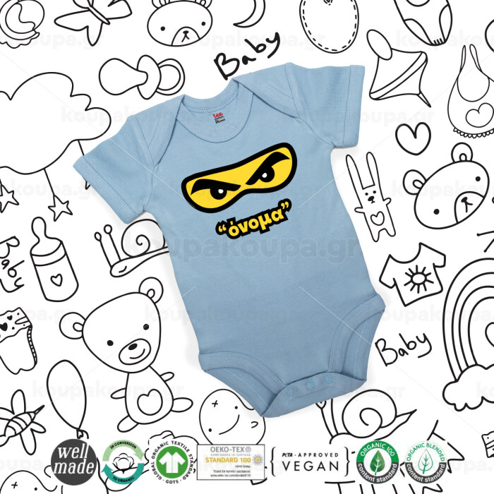 Ninja Eyes με όνομα — 2