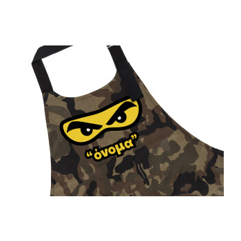 Ninja Eyes με όνομα, Ποδιά Σεφ με τσέπες, Βαμβακερή, Camouflage (ΕΝΗΛΙΚΩΝ, 100% COTTON)