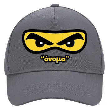 Ninja Eyes με όνομα, Καπέλο Ενηλίκων Ultimate Γκρι, (100% ΒΑΜΒΑΚΕΡΟ DRILL, ΕΝΗΛΙΚΩΝ, UNISEX, ONE SIZE)