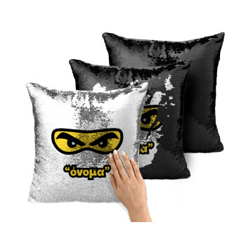 Ninja Eyes με όνομα, Μαξιλάρι καναπέ Μαγικό Μαύρο με πούλιες 40x40cm περιέχεται το γέμισμα