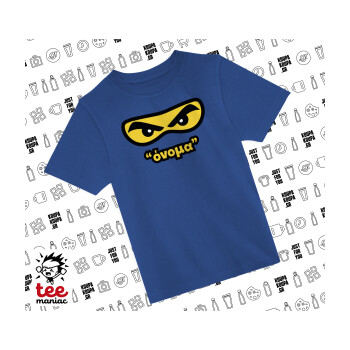 Ninja Eyes με όνομα, Παιδικό T-Shirt ΜΠΛΕ από 100% βαμβάκι, για κάθε μέρα. Vegan & OEKO-TEX πιστοποιημένο.