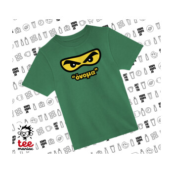 Ninja Eyes με όνομα, Άνετο παιδικό T-Shirt ΠΡΑΣΙΝΟ από 100% βαμβάκι, για κάθε μέρα. Vegan & OEKO-TEX πιστοποιημένο.