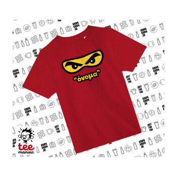 Ninja Eyes με όνομα, Άνετο παιδικό T-Shirt ΚΟΚΚΙΝΟ από 100% βαμβάκι, για κάθε μέρα. Vegan & OEKO-TEX πιστοποιημένο.