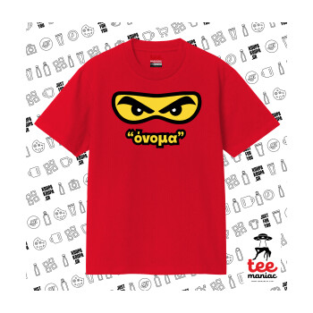 Ninja Eyes με όνομα, Κλασικό T-Shirt, διπλής ραφής, χωρίς πλευρικές ραφές ΚΟΚΚΙΝΟ από 100% βαμβάκι. Vegan & OEKO-TEX πιστοποιημένο.
