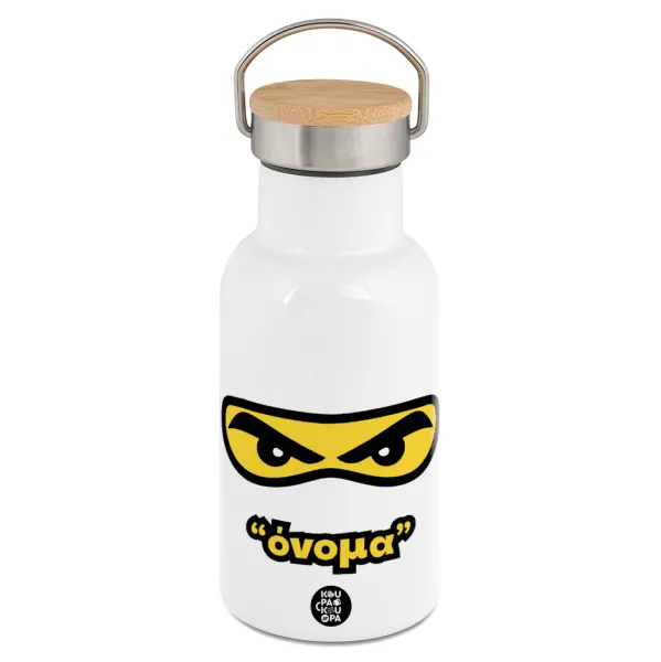 Ninja Eyes με όνομα — Metallic thermos (Stainless steel) White with wooden lid (bamboo), double-walled, 350ml