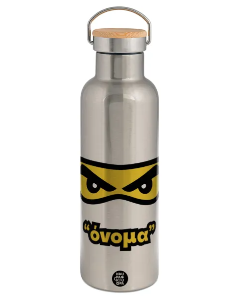 Ninja Eyes με όνομα — Stainless steel Silver with wooden lid (bamboo), double wall, 750ml