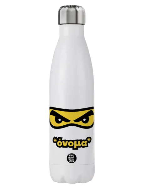 Ninja Eyes με όνομα — Stainless steel, double-walled, 750ml