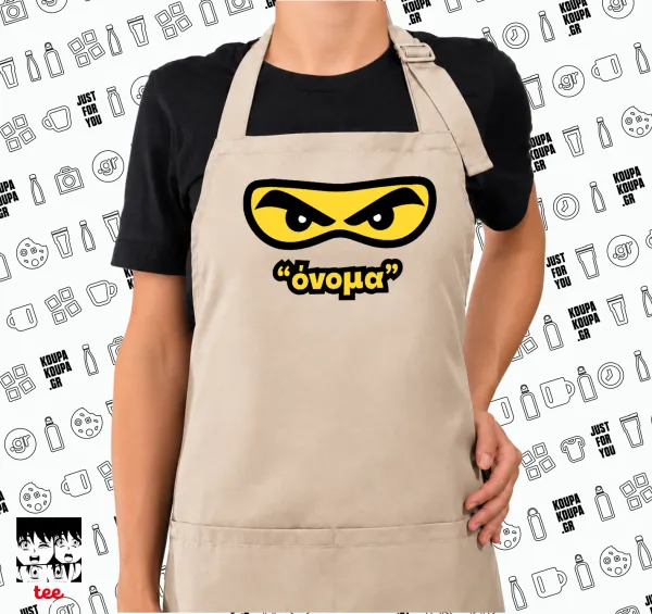 Ninja Eyes με όνομα — SAND Ποδιά μαγειρικής μακριά Σεφ ολόσωμη με τσέπες (ΕΝΗΛΙΚΩΝ, SAND, ONE SIZE)