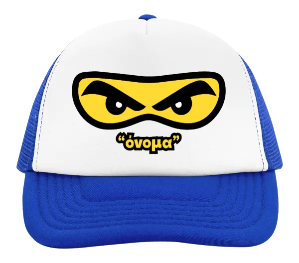 Ninja Eyes με όνομα — 2