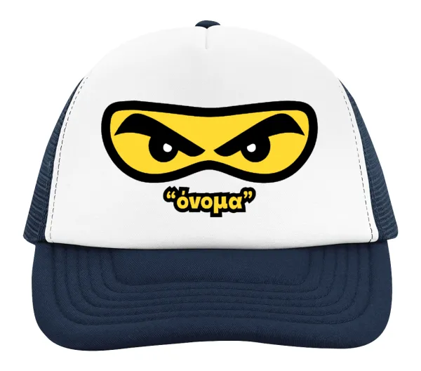 Ninja Eyes με όνομα — 2