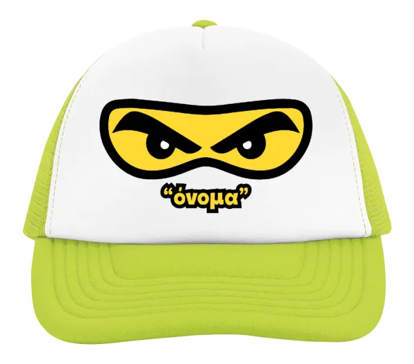 Ninja Eyes με όνομα — 2