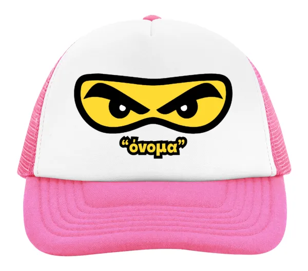 Ninja Eyes με όνομα — 2