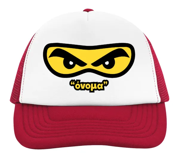 Ninja Eyes με όνομα — 2