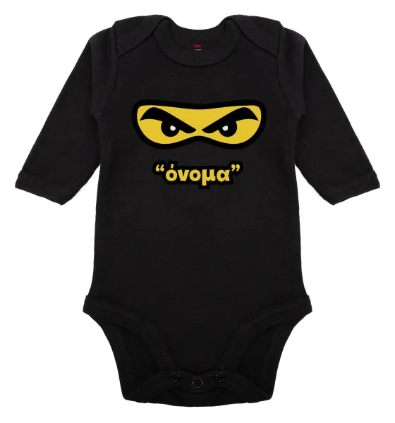 Ninja Eyes με όνομα — 2