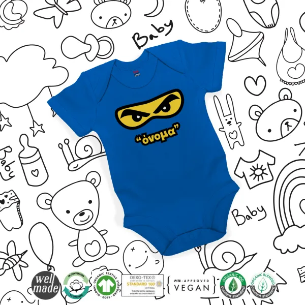 Ninja Eyes με όνομα — 2
