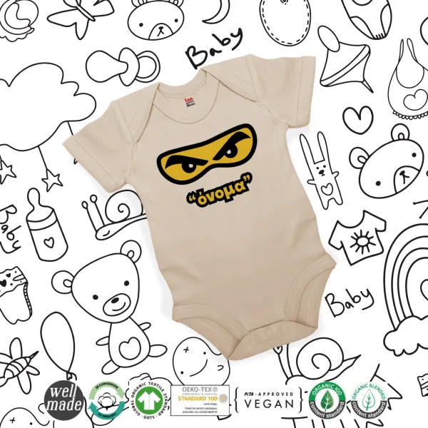 Ninja Eyes με όνομα — 2