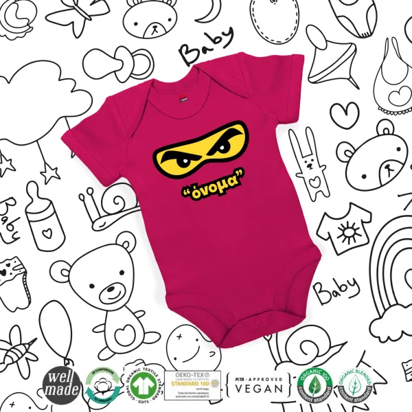 Ninja Eyes με όνομα — 2