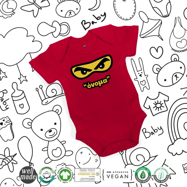 Ninja Eyes με όνομα — 2