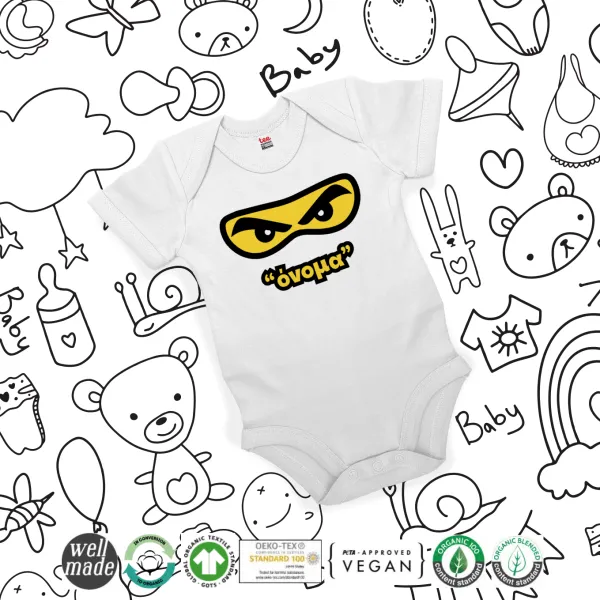 Ninja Eyes με όνομα — 2