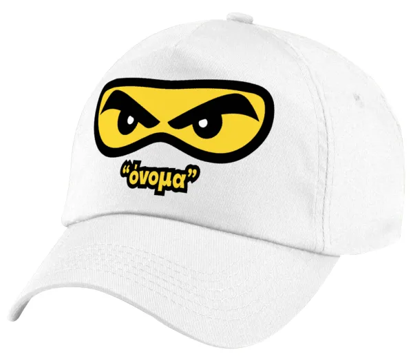 Ninja Eyes με όνομα — Πεντάφυλλο καπέλο Λευκό, 100% Βαμβακερό (Twill), με ρύθμιση, unisex