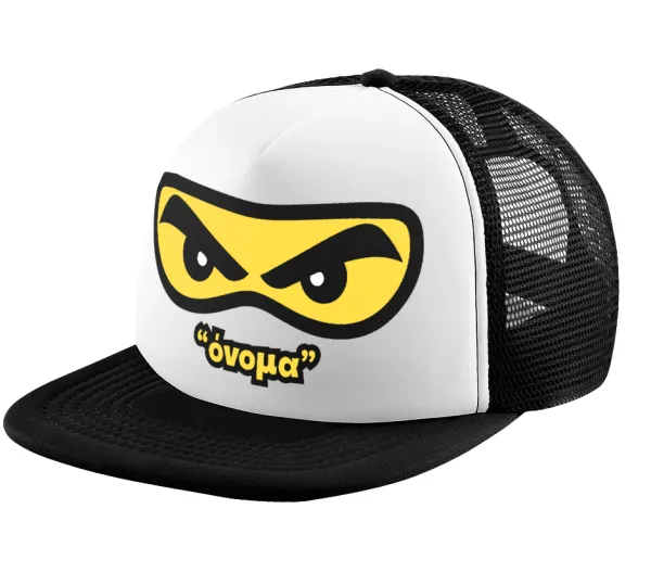 Ninja Eyes με όνομα — Καπέλο παιδικό Soft Trucker με Δίχτυ ΜΑΥΡΟ/ΛΕΥΚΟ (POLYESTER, ΠΑΙΔΙΚΟ, ONE SIZE)