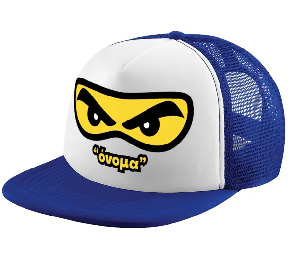 Ninja Eyes με όνομα — 1