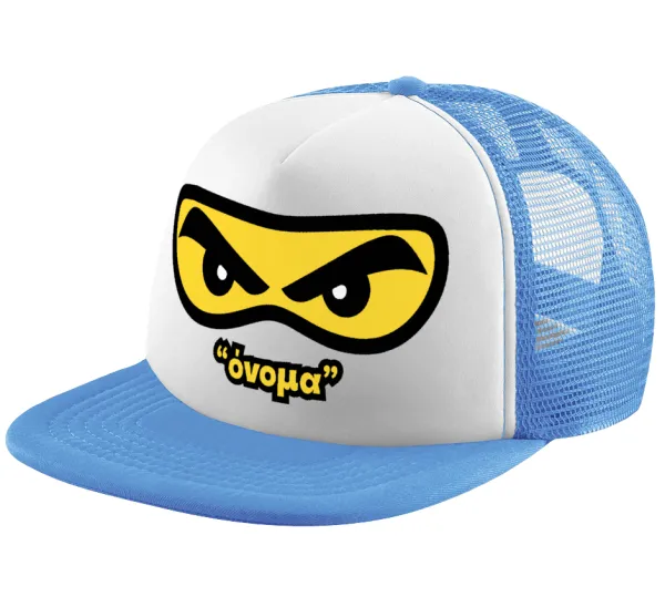 Ninja Eyes με όνομα — 1