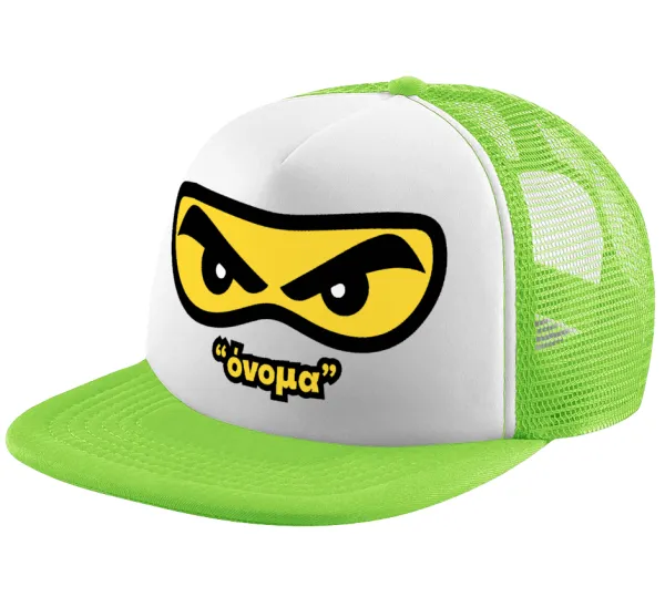Ninja Eyes με όνομα — 1