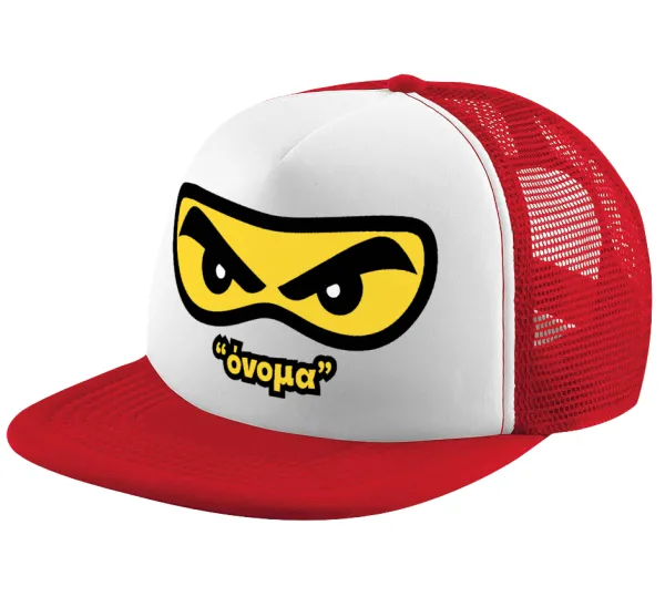 Ninja Eyes με όνομα — Καπέλο παιδικό Soft Trucker με Δίχτυ ΚΟΚΚΙΝΟ/ΛΕΥΚΟ (POLYESTER, ΠΑΙΔΙΚΟ, ONE SIZE)