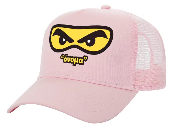 Ninja Eyes με όνομα — 1