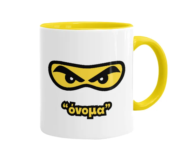 Ninja Eyes με όνομα — Mug colored yellow, ceramic, 330ml