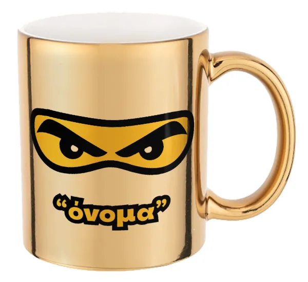 Ninja Eyes με όνομα — Mug ceramic, gold mirror, 330ml