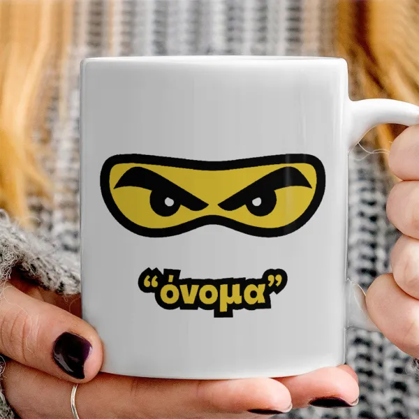 Ninja Eyes με όνομα — 3