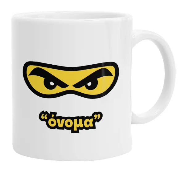 Ninja Eyes με όνομα — 1