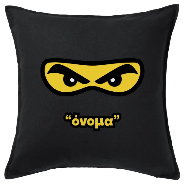 Ninja Eyes με όνομα — Μαξιλάρι καναπέ Μαύρο 100% βαμβάκι, περιέχεται το γέμισμα (50x50cm)